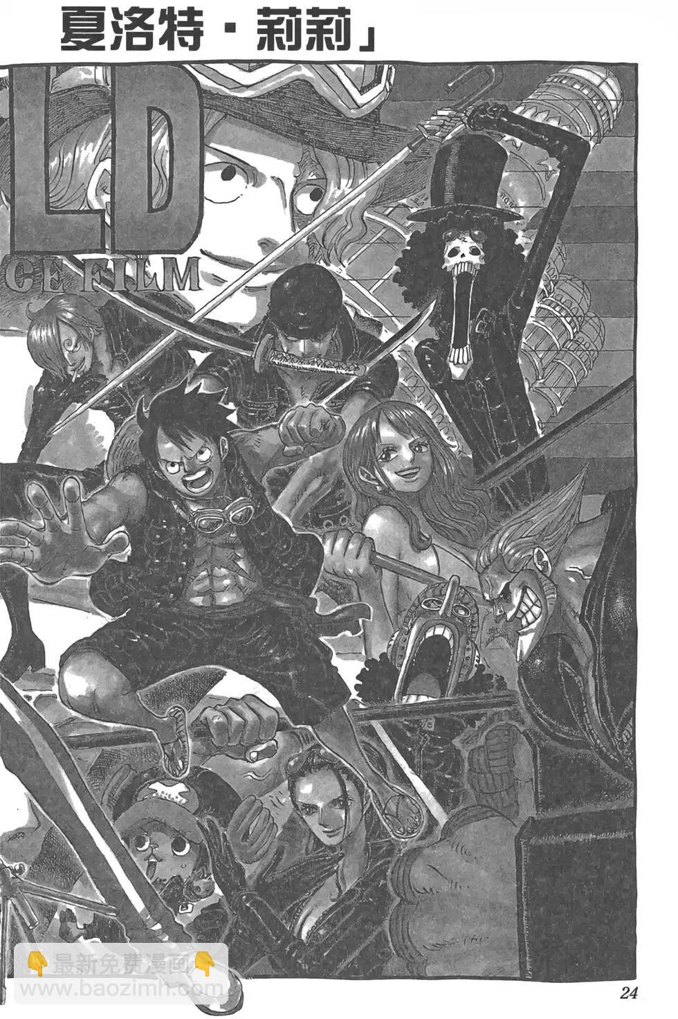 🍖ONE PIECE航海王 第83卷 第26页