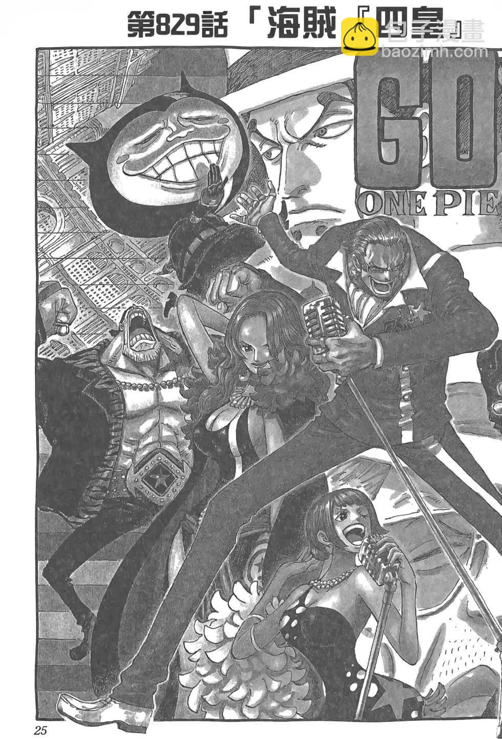 🍖ONE PIECE航海王 第83卷 第27页