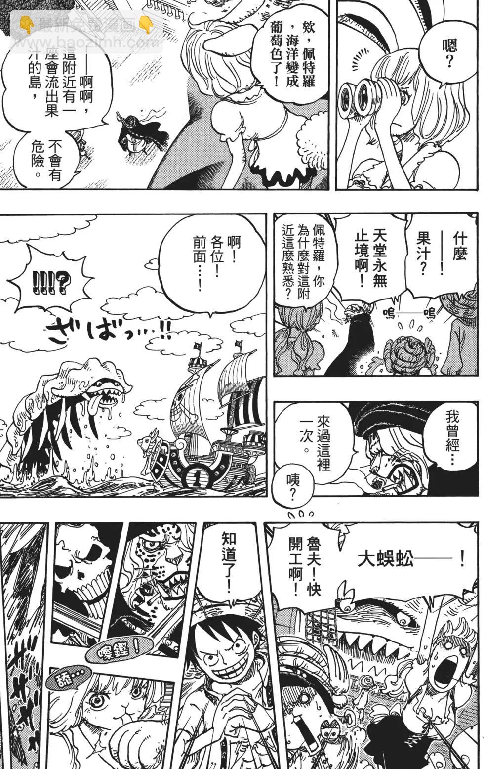 🍖ONE PIECE航海王 第83卷 第31页