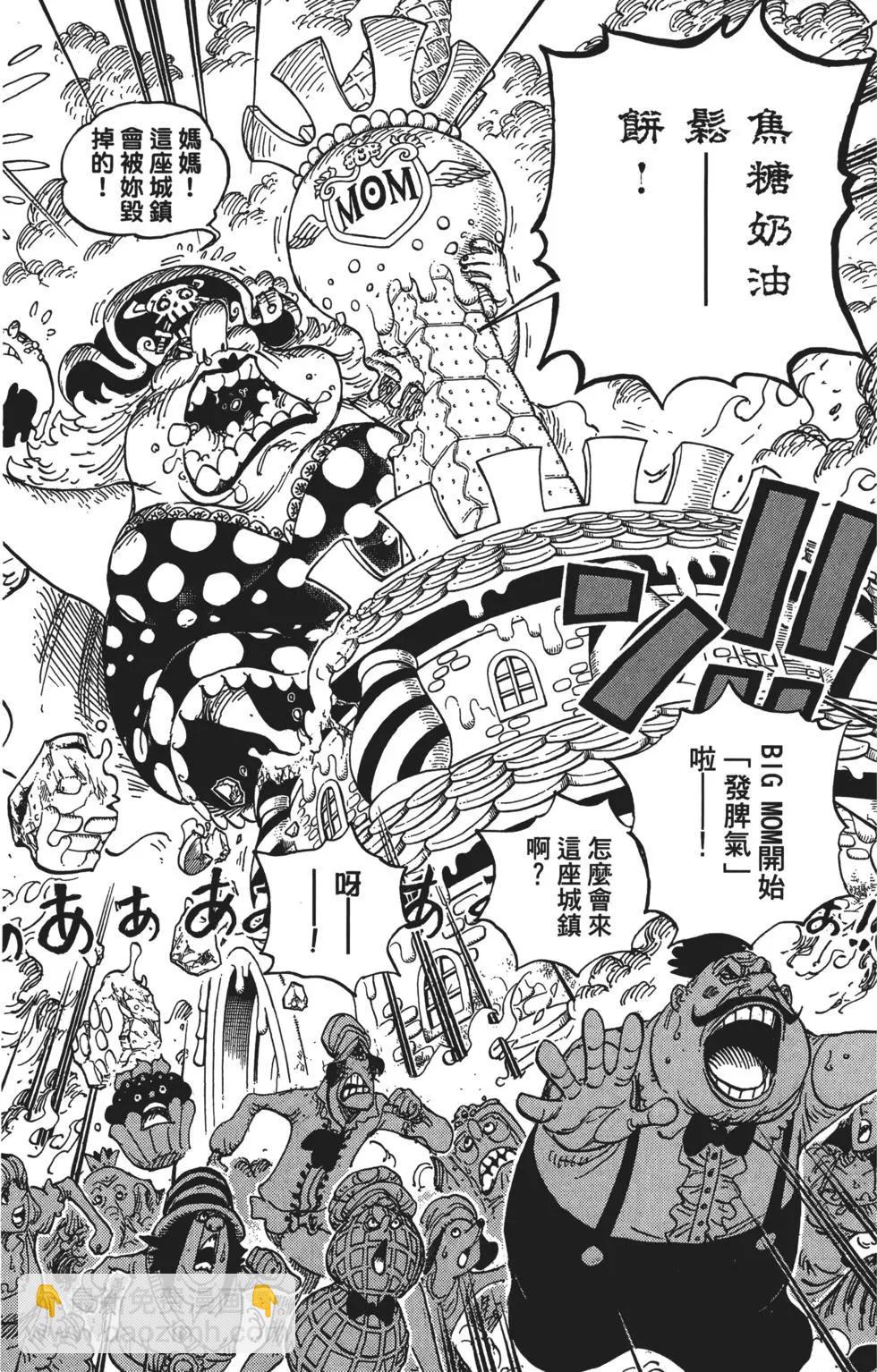 🍖ONE PIECE航海王 第83卷 第34页