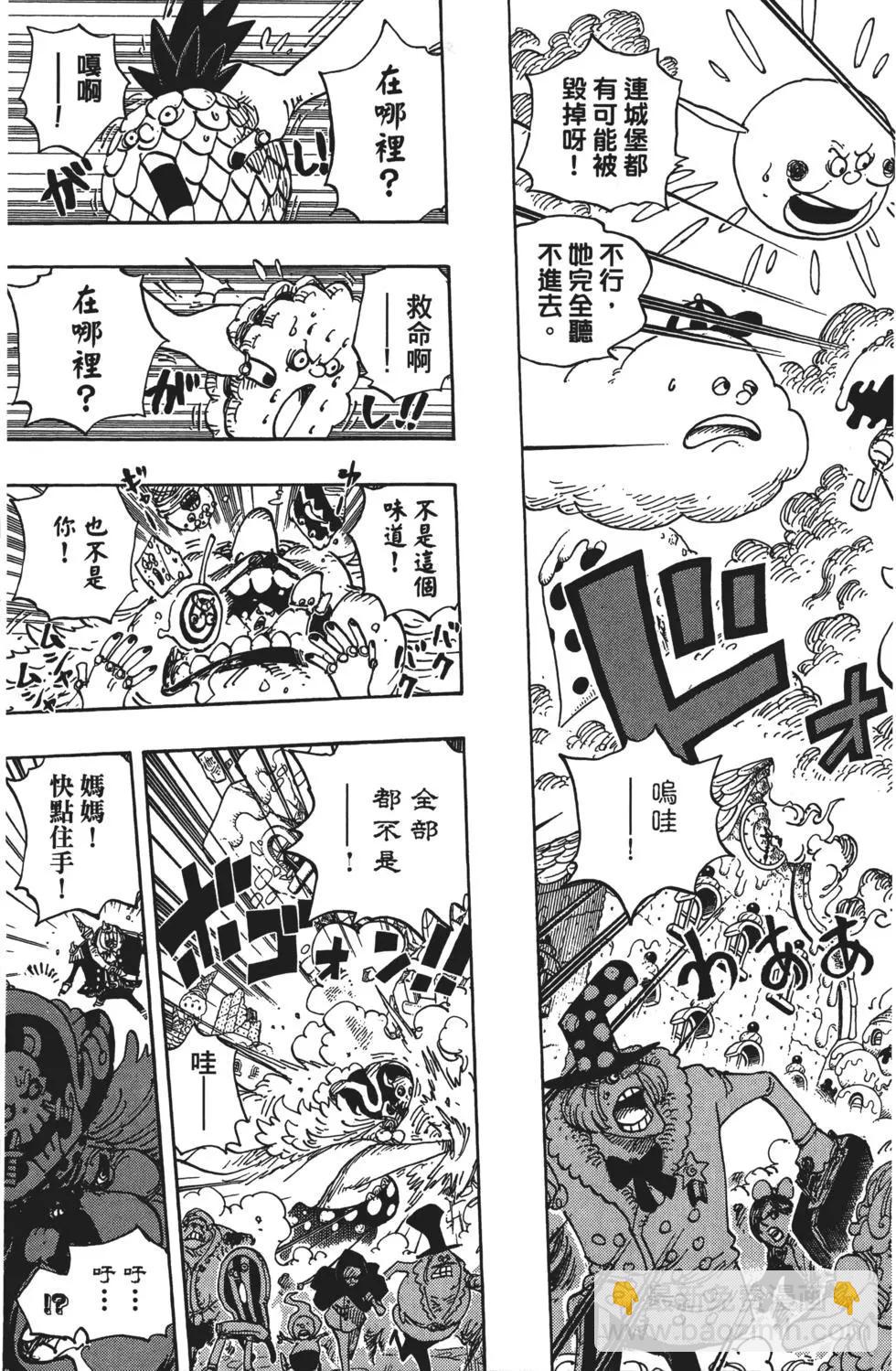 🍖ONE PIECE航海王 第83卷 第35页