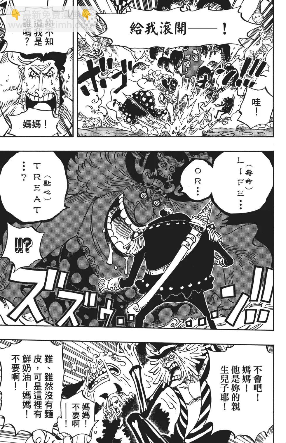 🍖ONE PIECE航海王 第83卷 第37页