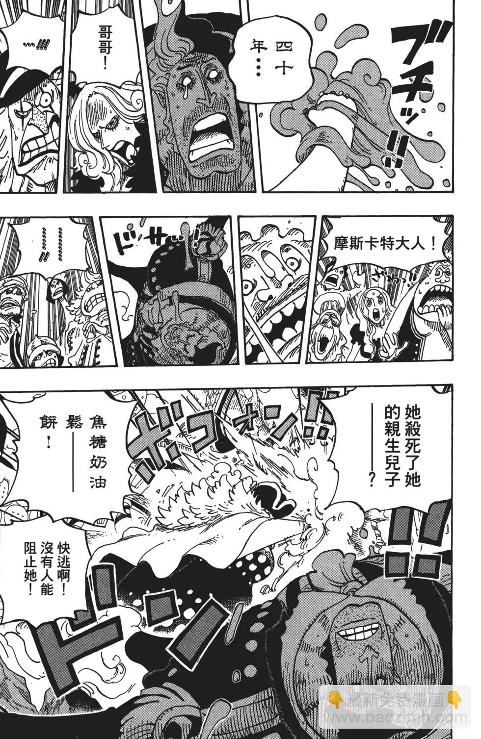 🍖ONE PIECE航海王 第83卷 第39页