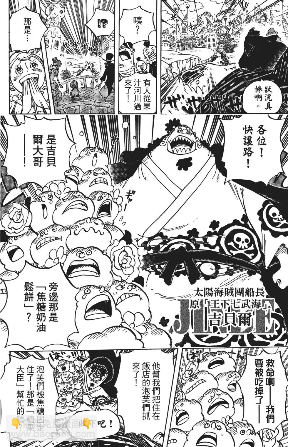 🍖ONE PIECE航海王 第83卷 第40页