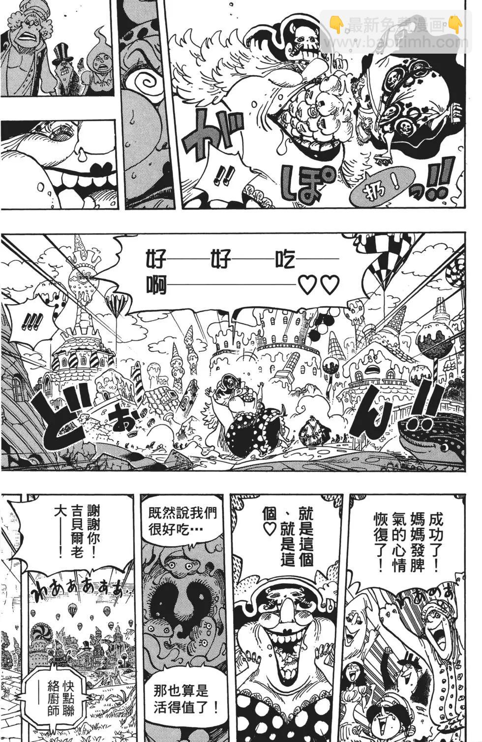 🍖ONE PIECE航海王 第83卷 第41页