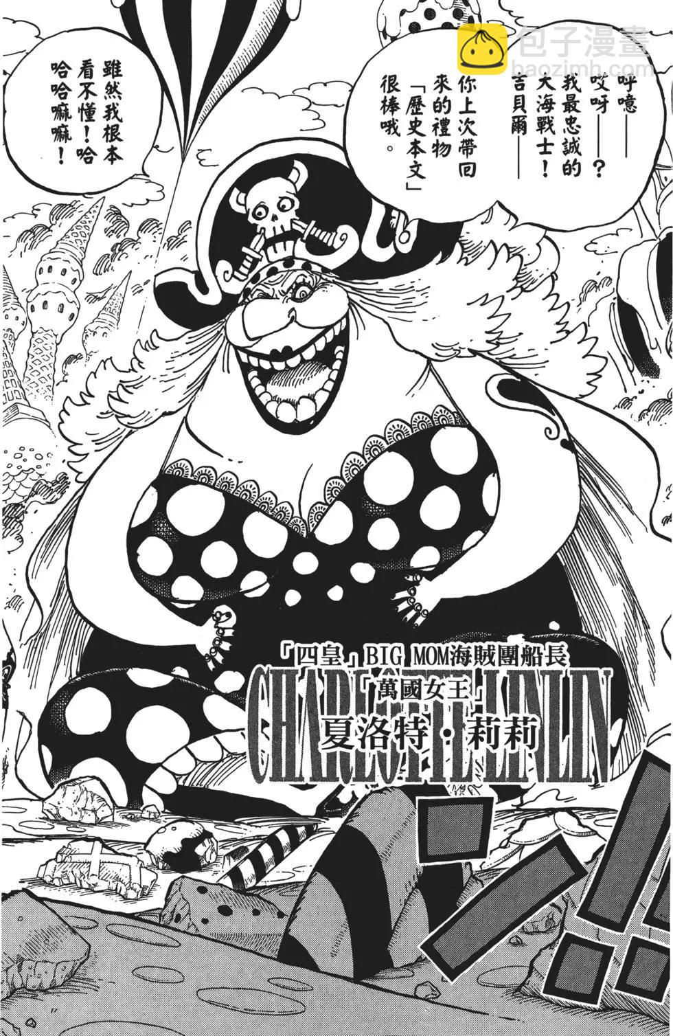 🍖ONE PIECE航海王 第83卷 第42页