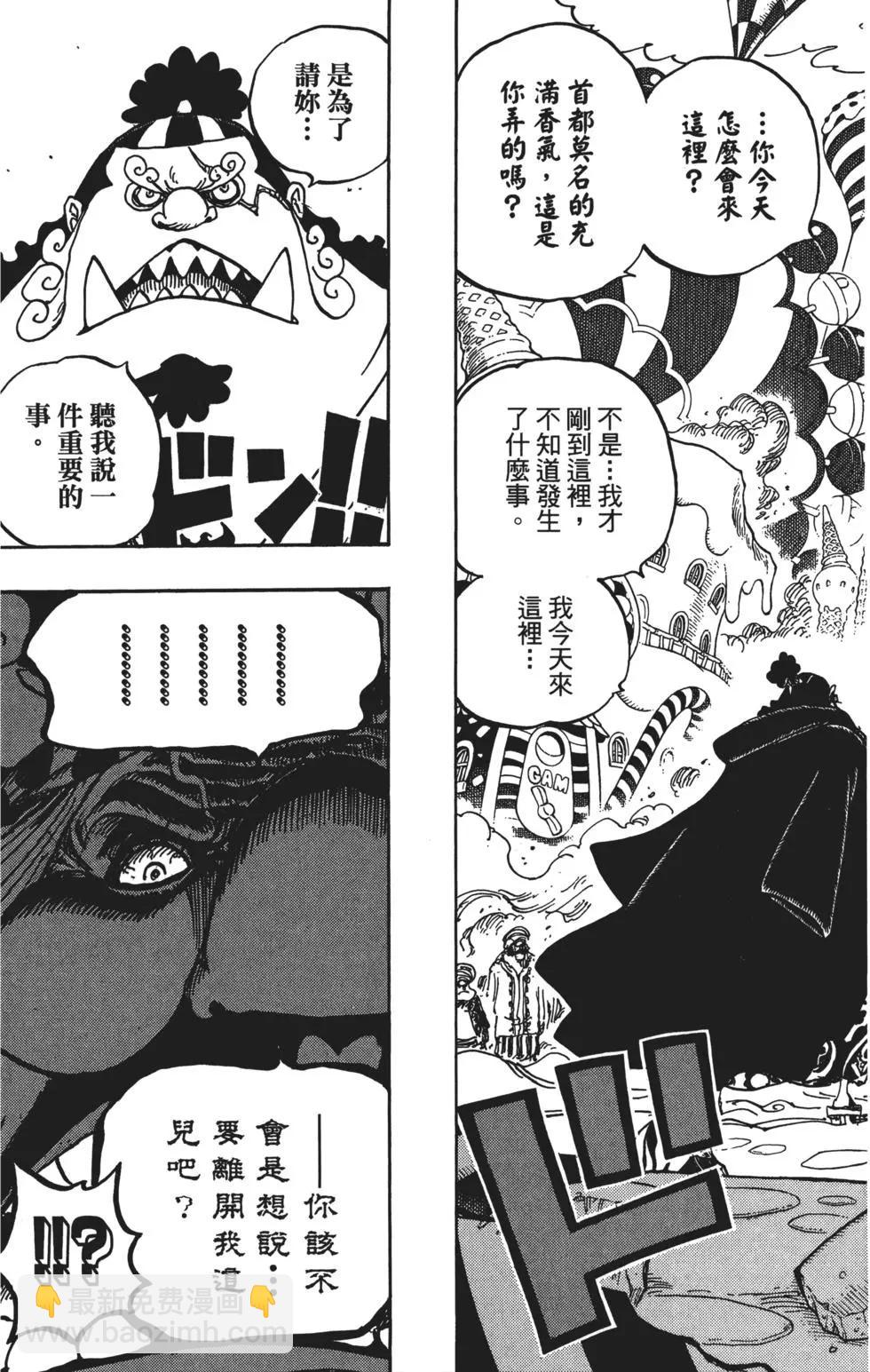 🍖ONE PIECE航海王 第83卷 第43页