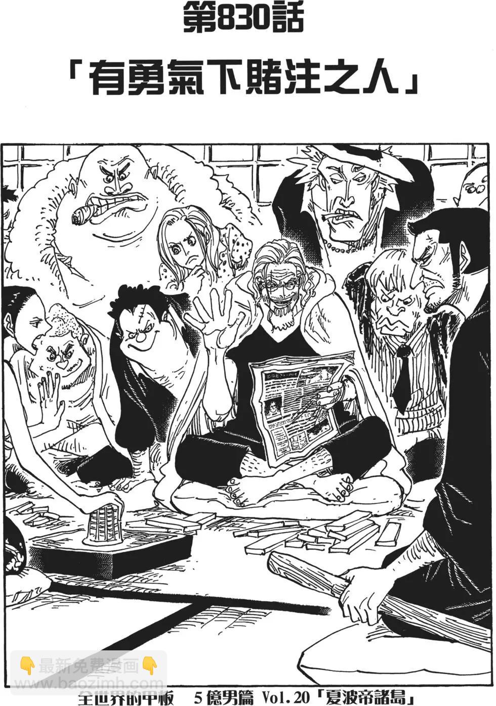 🍖ONE PIECE航海王 第83卷 第45页