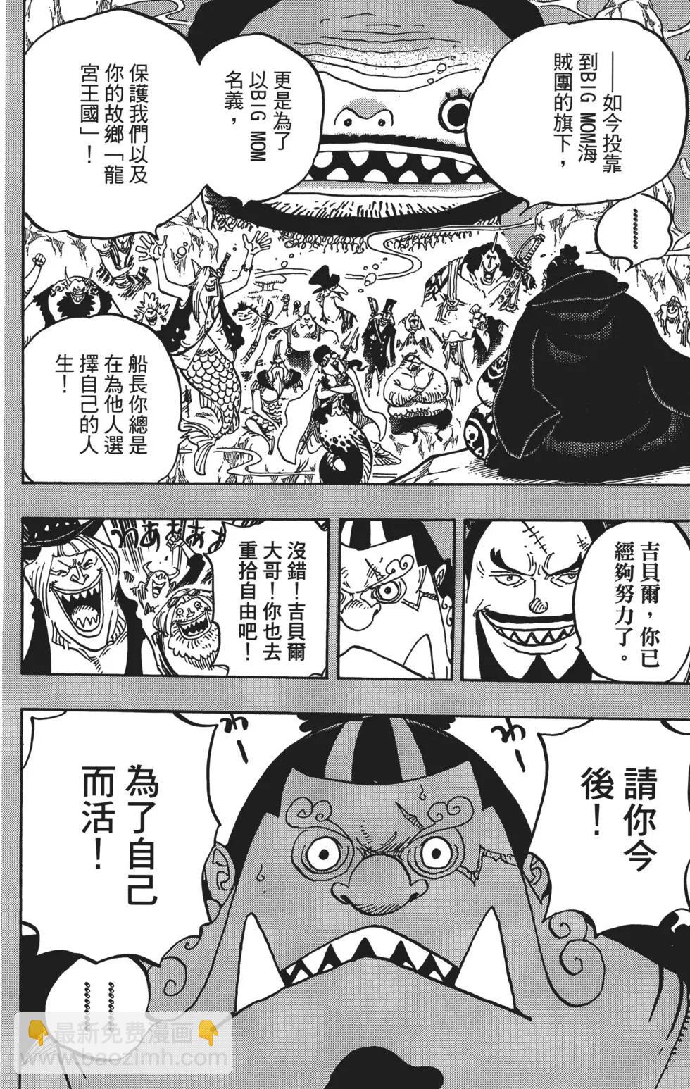 🍖ONE PIECE航海王 第83卷 第48页