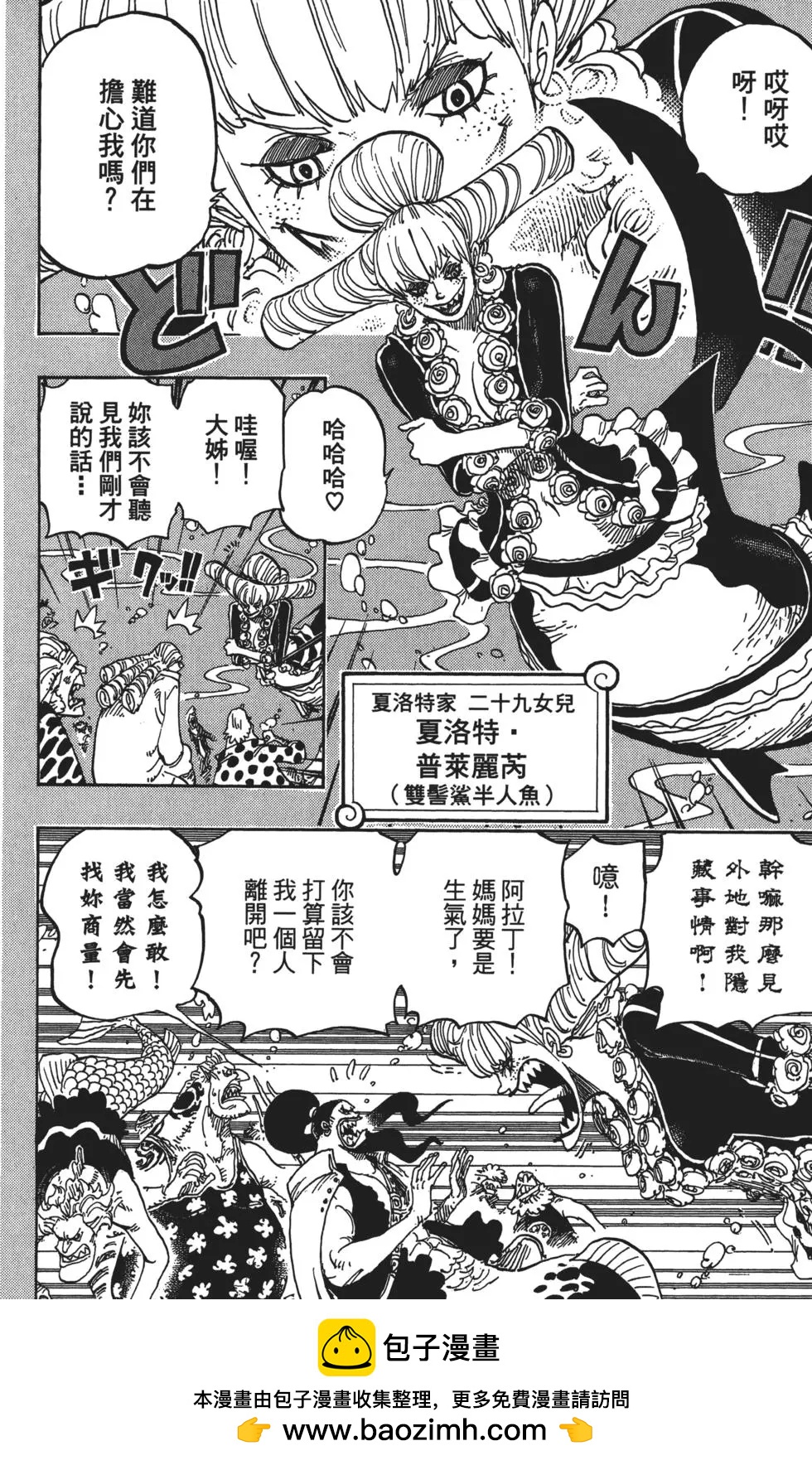 🍖ONE PIECE航海王 第83卷 第50页