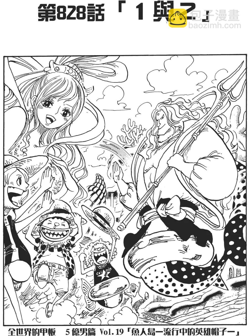 🍖ONE PIECE航海王 第83卷 第9页