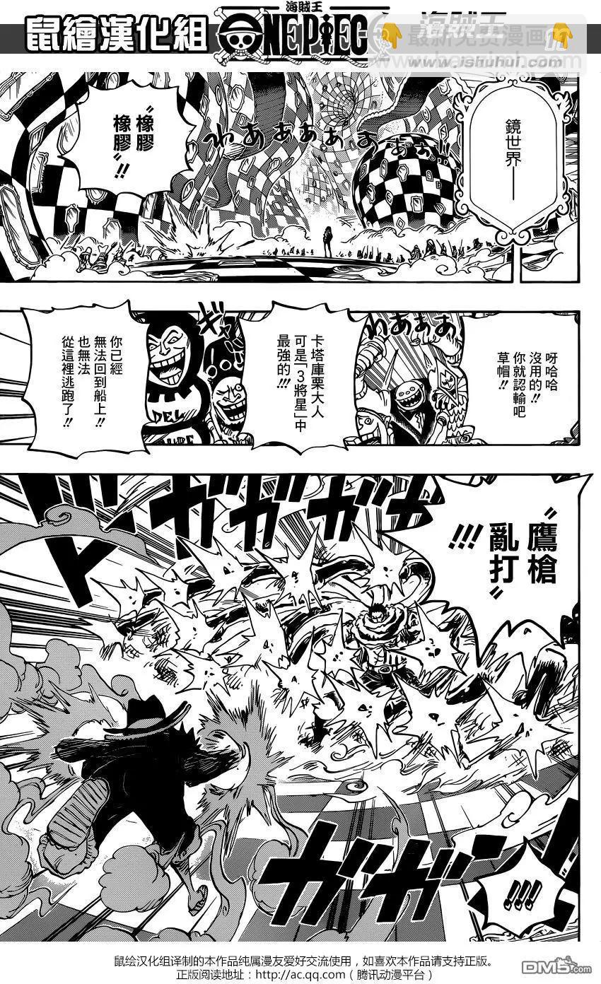 🍖ONE PIECE航海王 第879回 BIG·MOM3將星 卡塔庫栗 第12页