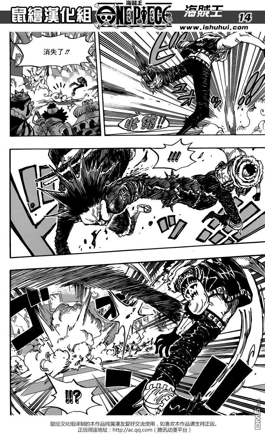 🍖ONE PIECE航海王 第879回 BIG·MOM3將星 卡塔庫栗 第15页