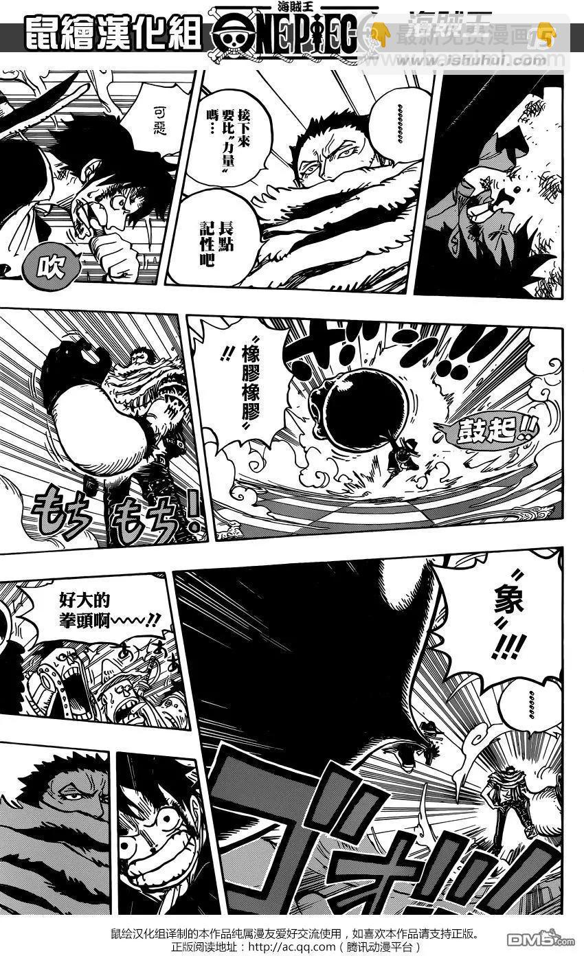 🍖ONE PIECE航海王 第879回 BIG·MOM3將星 卡塔庫栗 第16页
