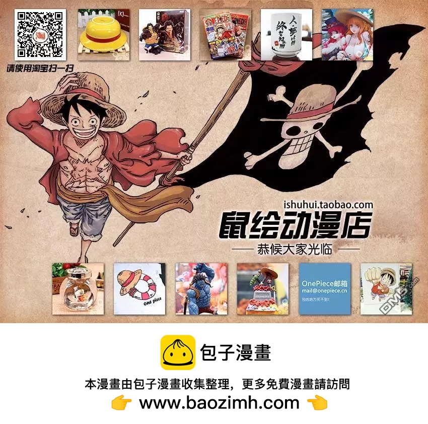 🍖ONE PIECE航海王 第879回 BIG·MOM3將星 卡塔庫栗 第19页