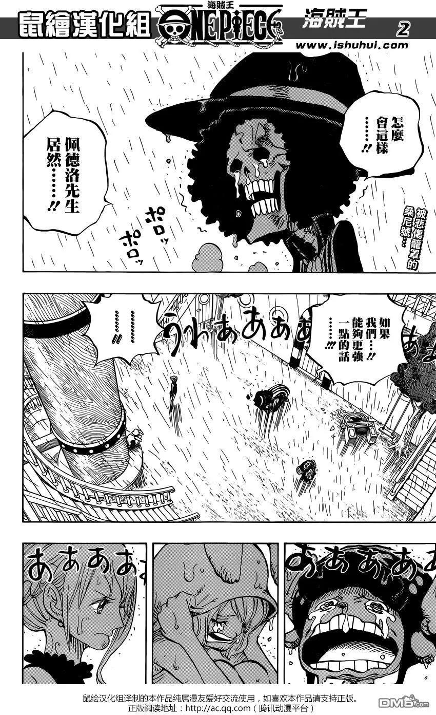 🍖ONE PIECE航海王 第879回 BIG·MOM3將星 卡塔庫栗 第3页