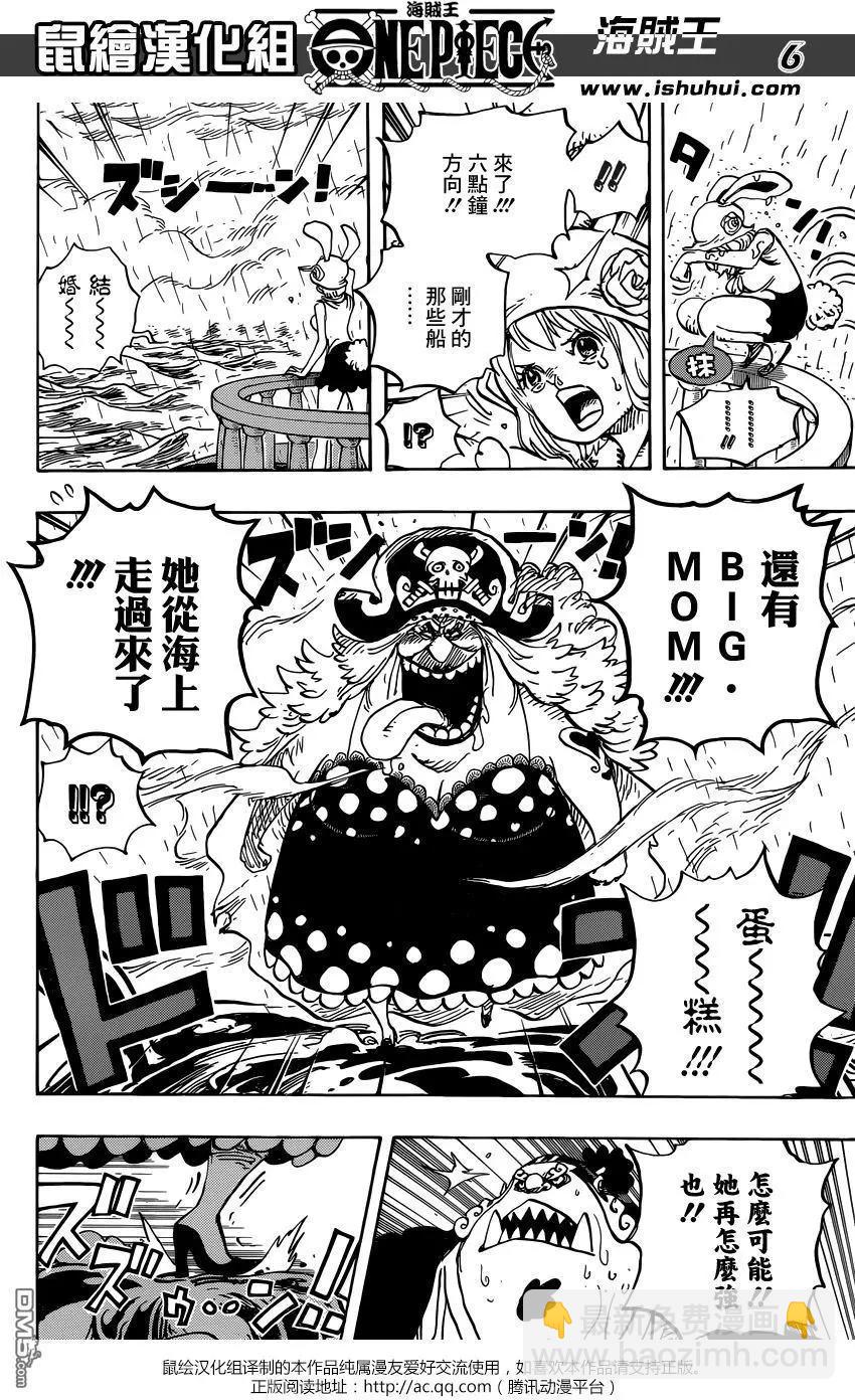 🍖ONE PIECE航海王 第879回 BIG·MOM3將星 卡塔庫栗 第7页