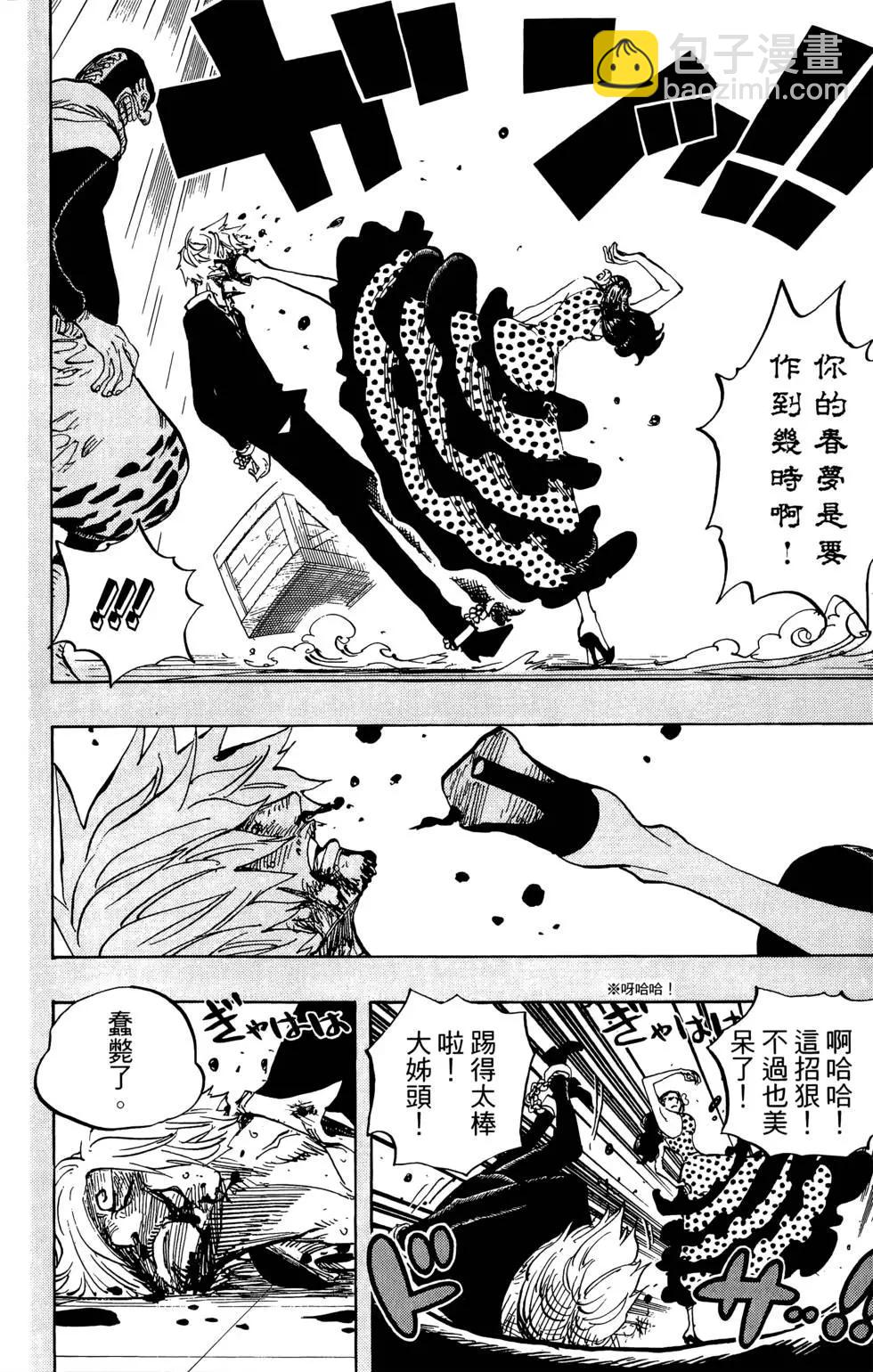 🍖ONE PIECE航海王 第72卷 第10页