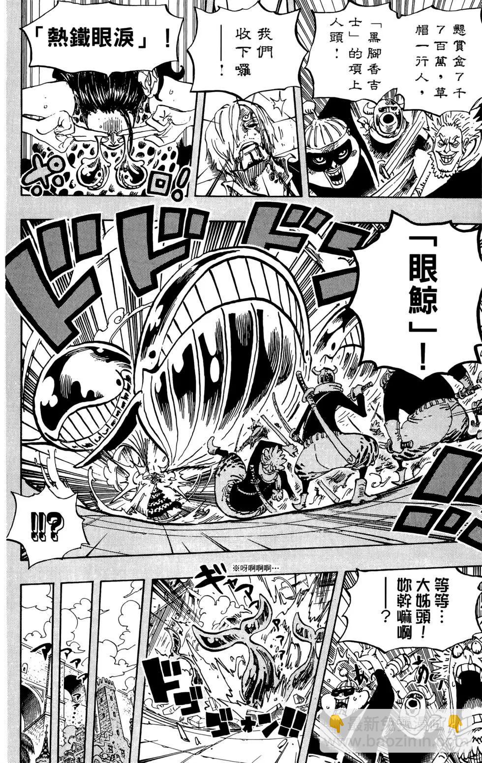 🍖ONE PIECE航海王 第72卷 第14页