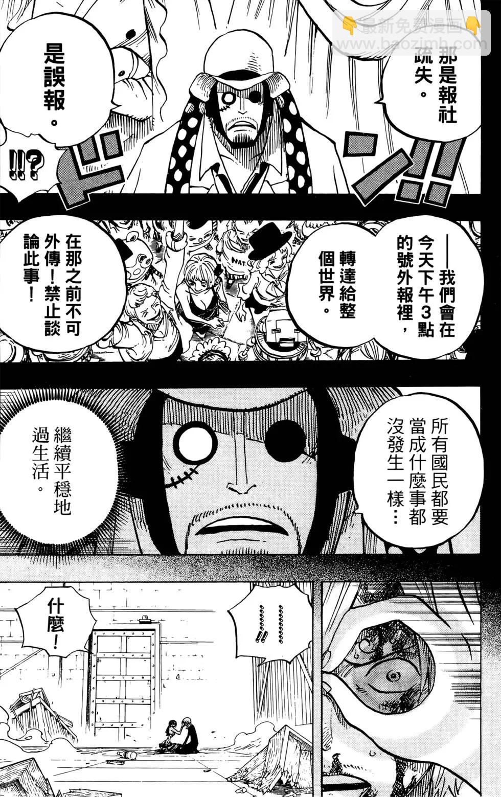 🍖ONE PIECE航海王 第72卷 第17页