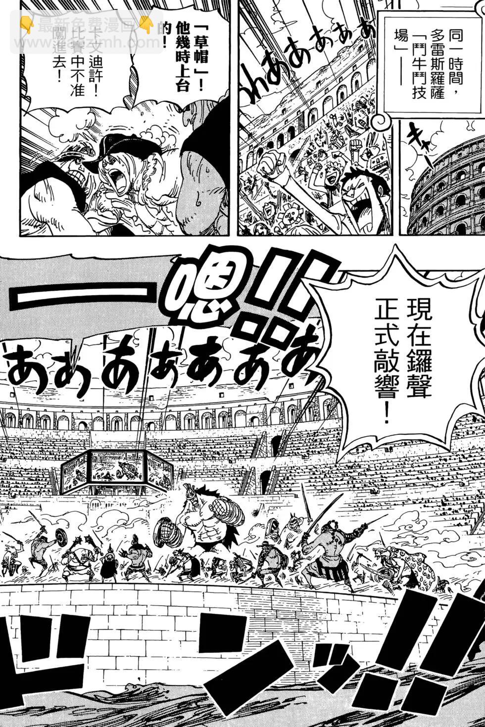🍖ONE PIECE航海王 第72卷 第22页