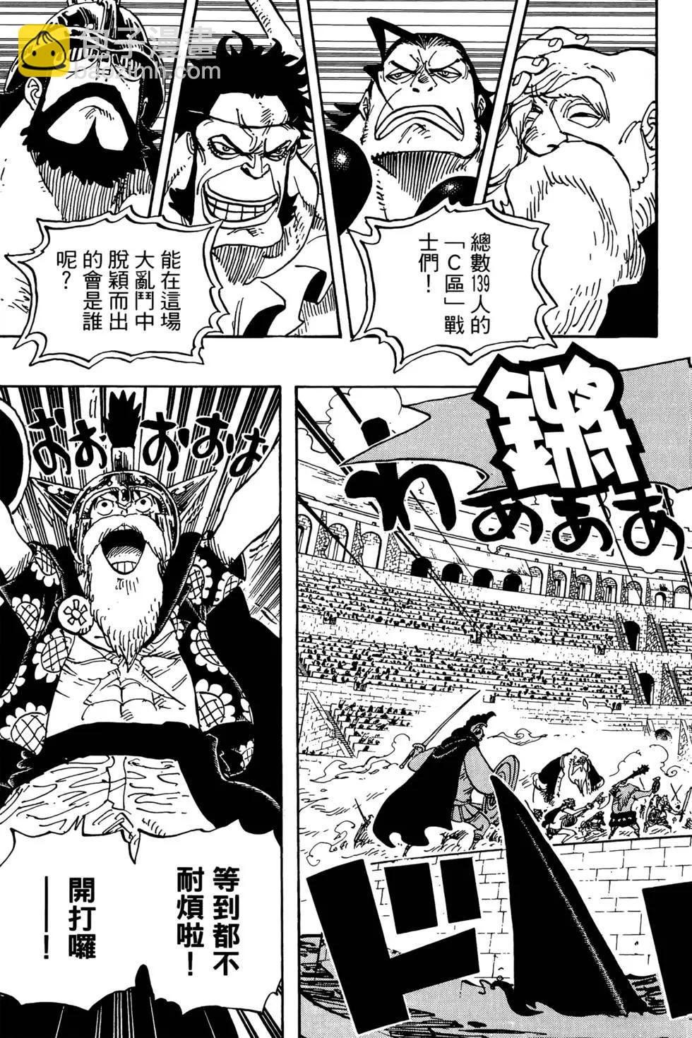 🍖ONE PIECE航海王 第72卷 第23页