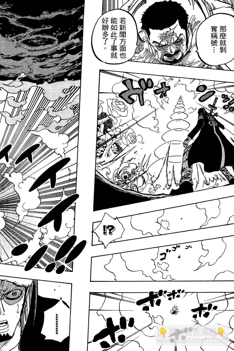 🍖ONE PIECE航海王 第72卷 第32页