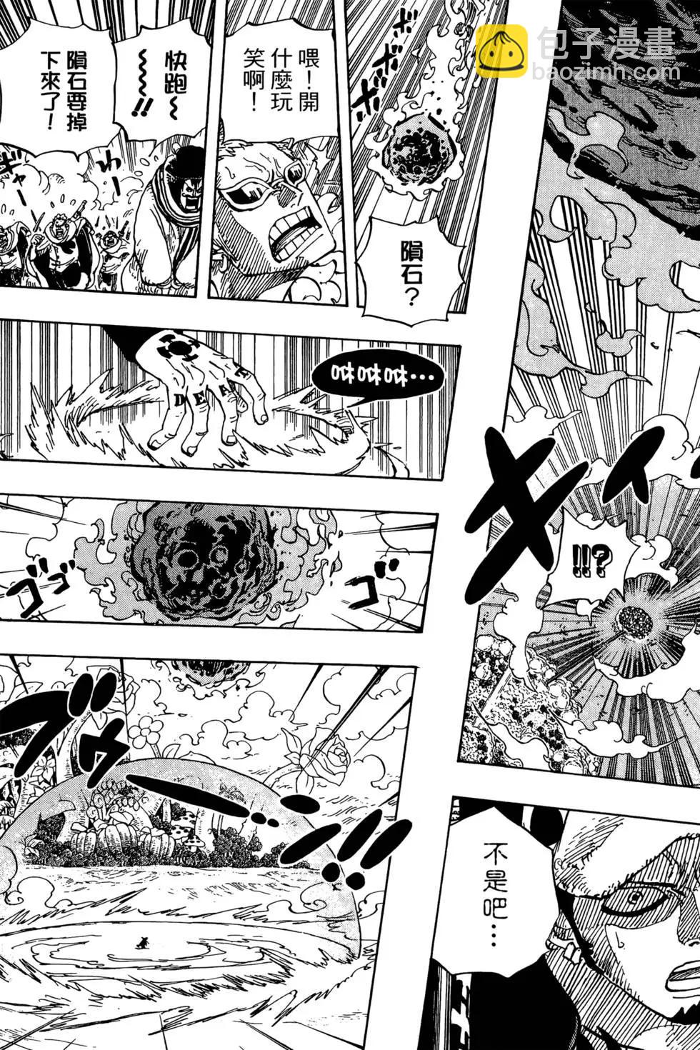 🍖ONE PIECE航海王 第72卷 第33页