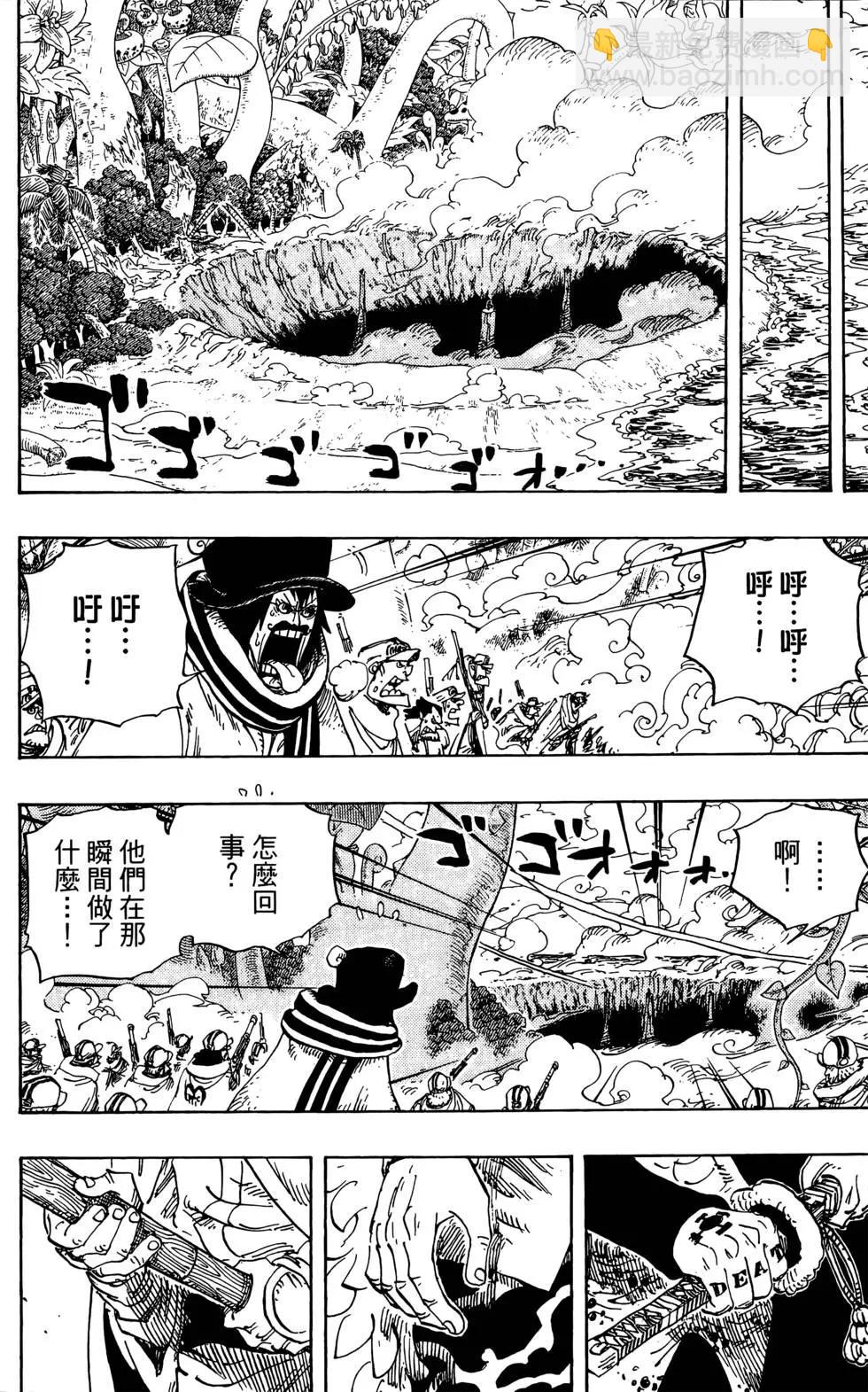 🍖ONE PIECE航海王 第72卷 第36页