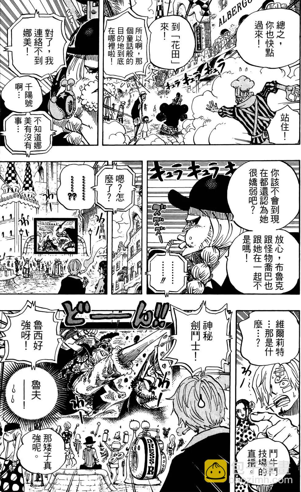 🍖ONE PIECE航海王 第72卷 第39页