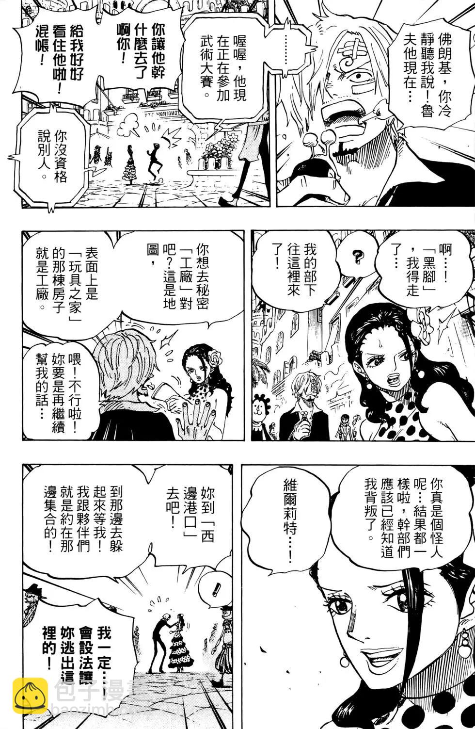 🍖ONE PIECE航海王 第72卷 第40页