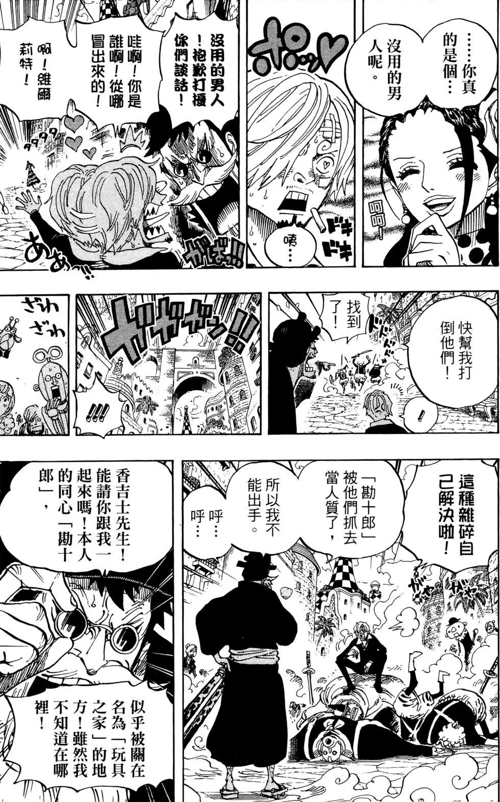 🍖ONE PIECE航海王 第72卷 第41页