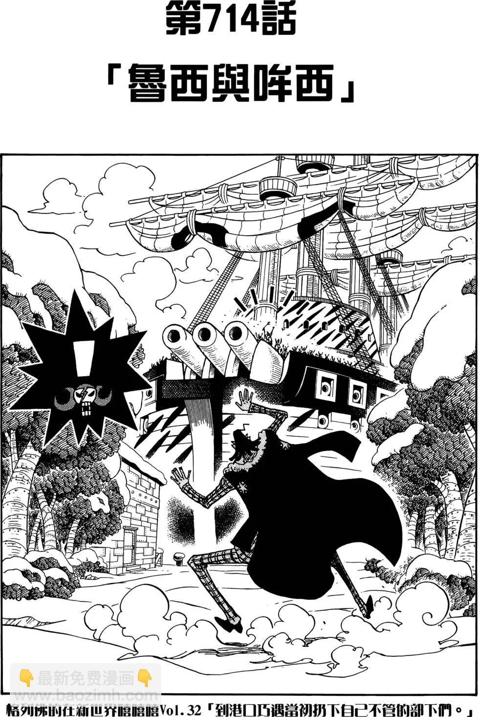 🍖ONE PIECE航海王 第72卷 第47页