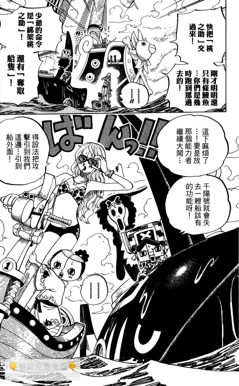 🍖ONE PIECE航海王 第72卷 第49页