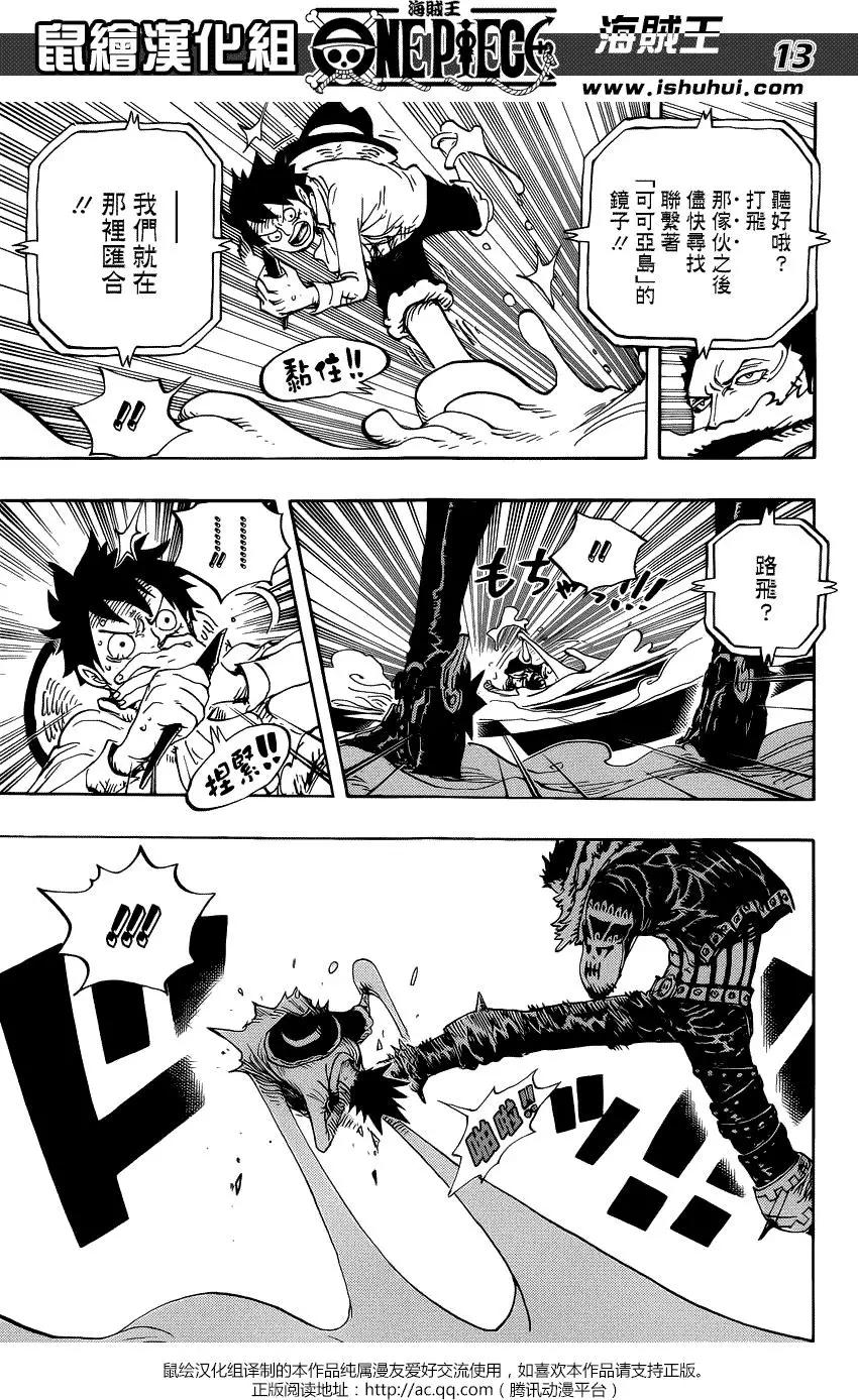 🍖ONE PIECE航海王 第881回 第12页