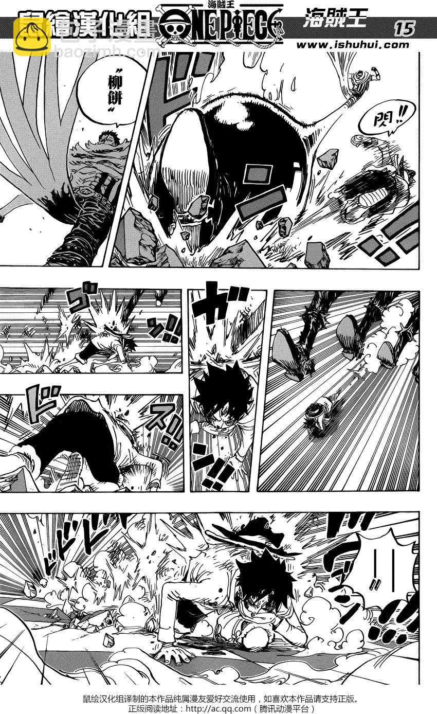 🍖ONE PIECE航海王 第881回 第14页