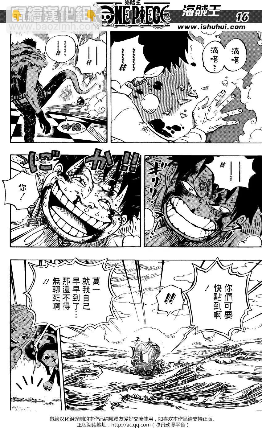 🍖ONE PIECE航海王 第881回 第15页