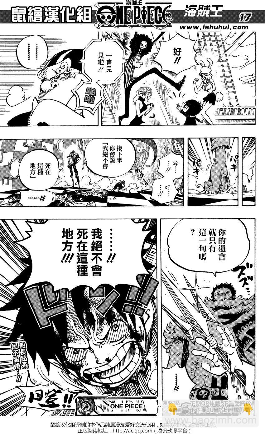🍖ONE PIECE航海王 第881回 第16页