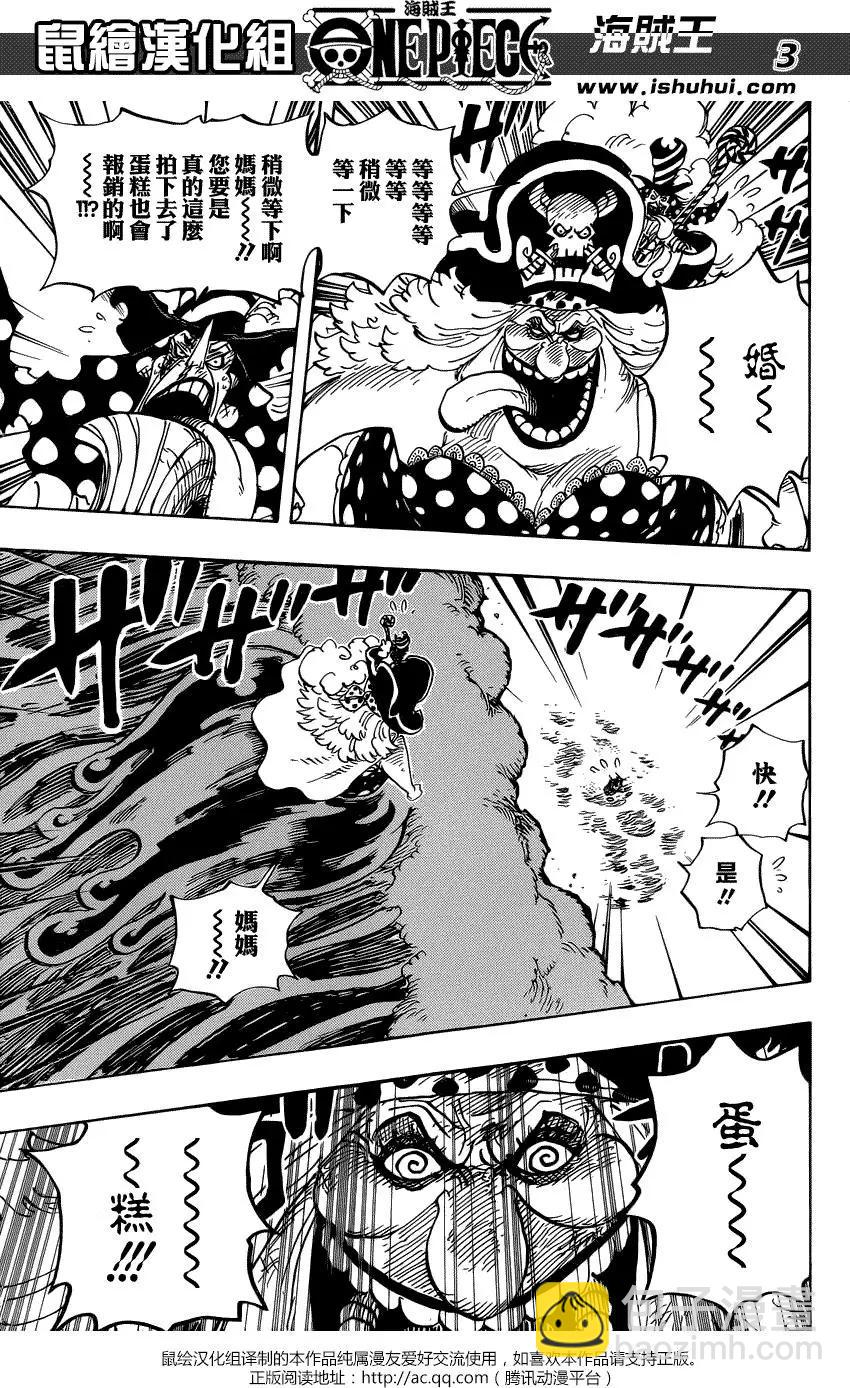 🍖ONE PIECE航海王 第881回 第3页