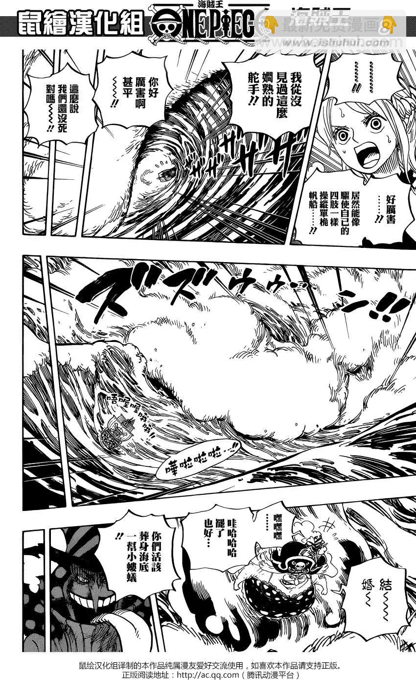 🍖ONE PIECE航海王 第881回 第7页