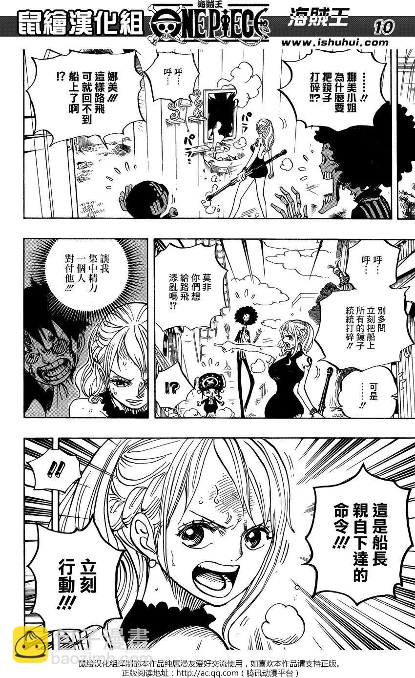 🍖ONE PIECE航海王 第881回 第9页