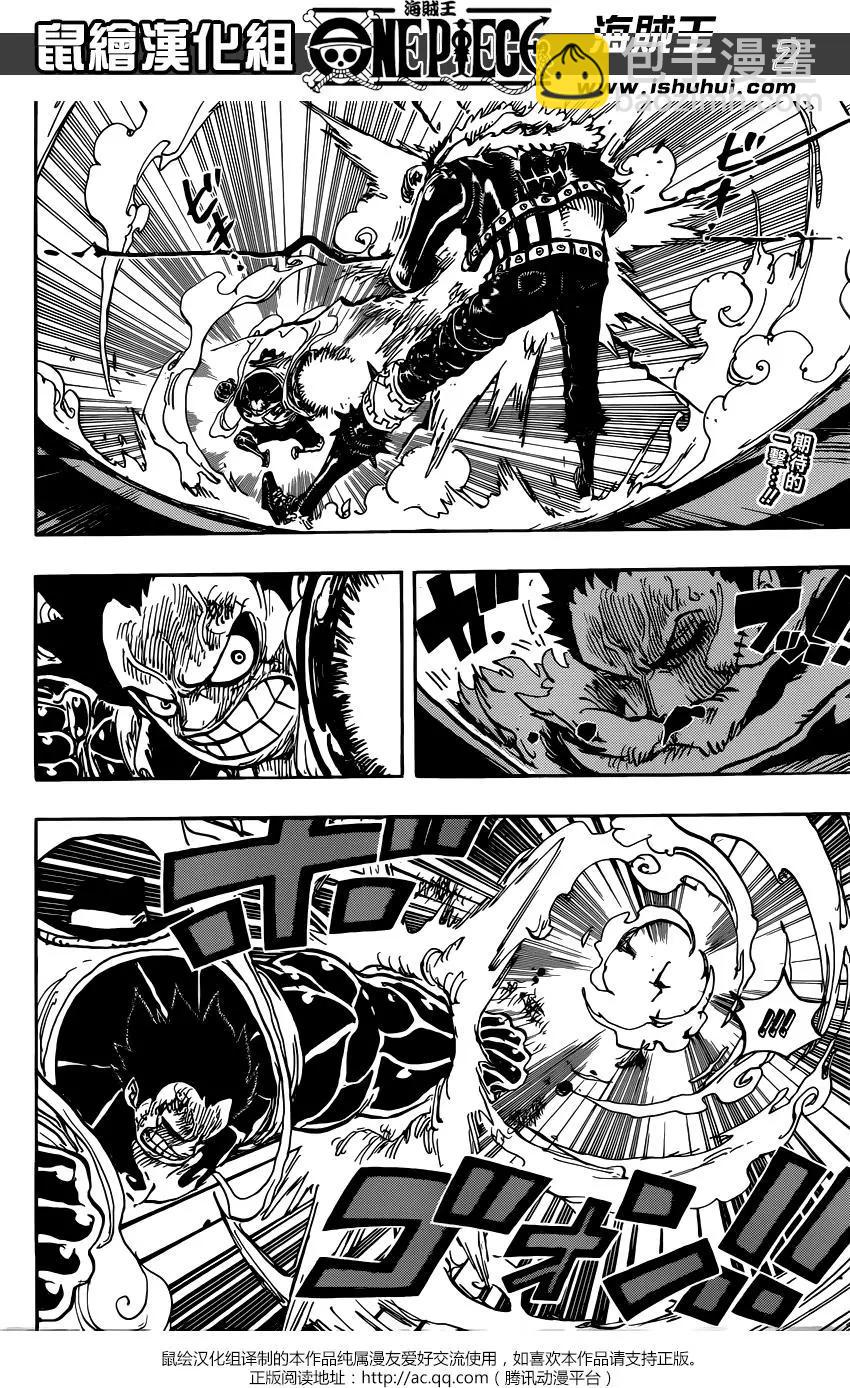 🍖ONE PIECE航海王 第884回 第3页