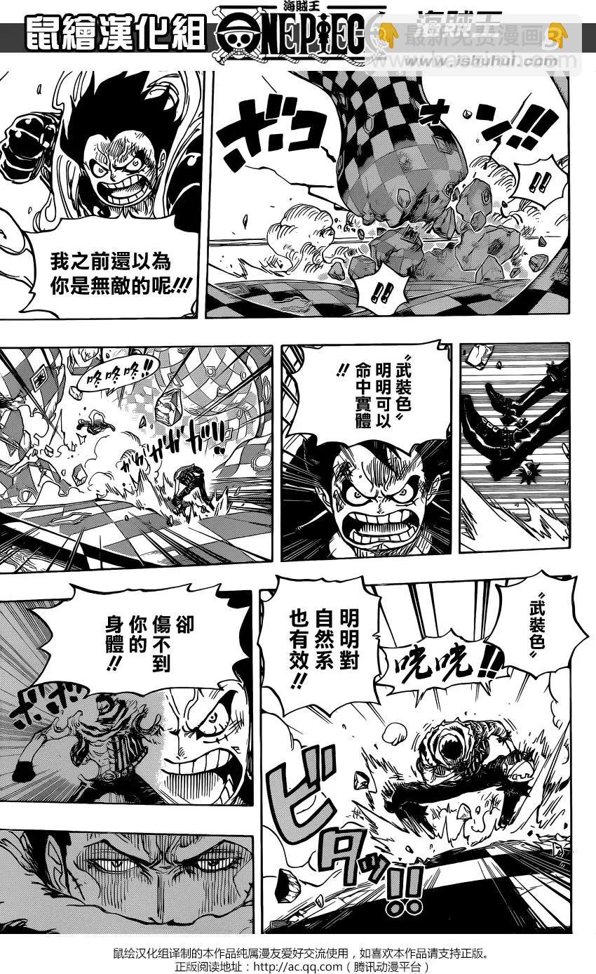 🍖ONE PIECE航海王 第884回 第4页