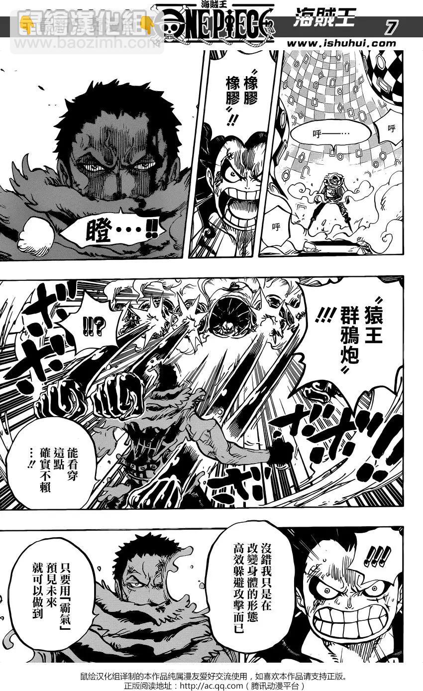 🍖ONE PIECE航海王 第884回 第8页