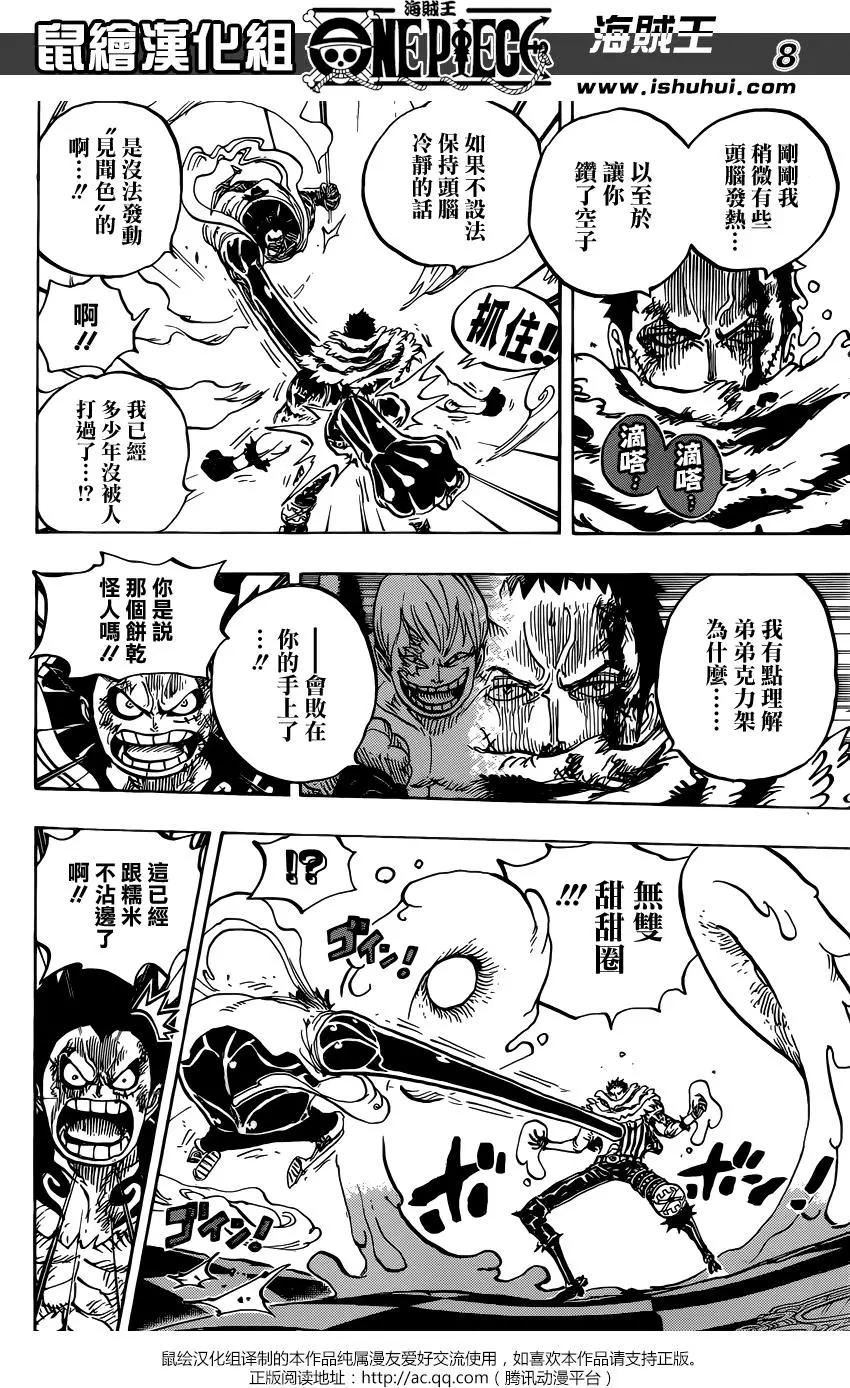 🍖ONE PIECE航海王 第884回 第9页