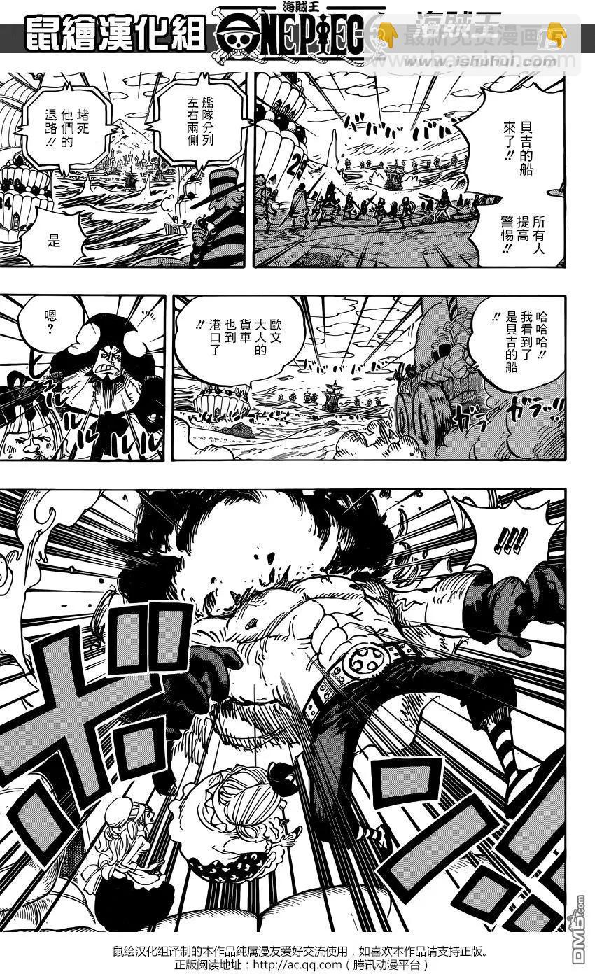 🍖ONE PIECE航海王 第886回 这就是我的生存之道啦 第14页