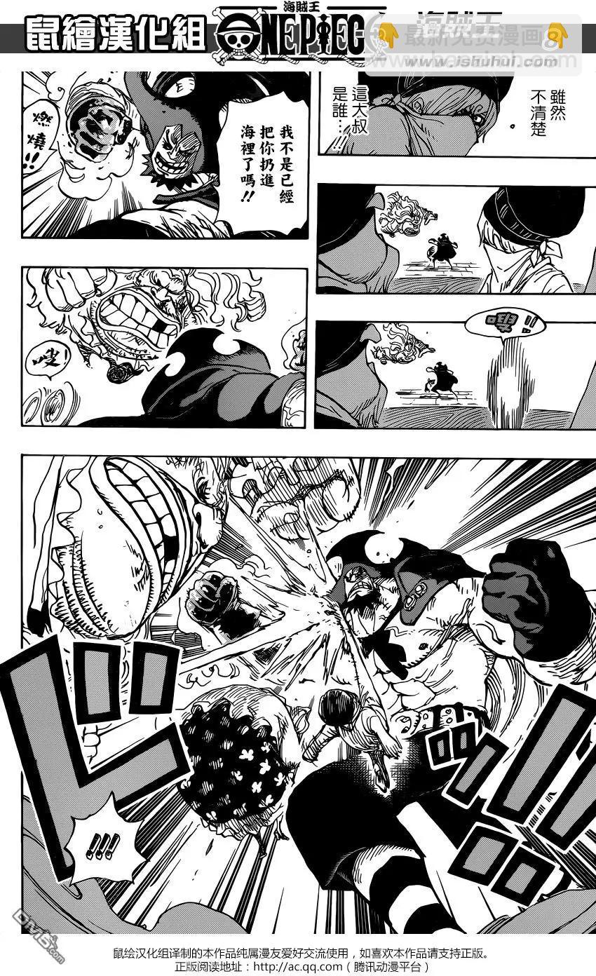 🍖ONE PIECE航海王 第886回 这就是我的生存之道啦 第7页