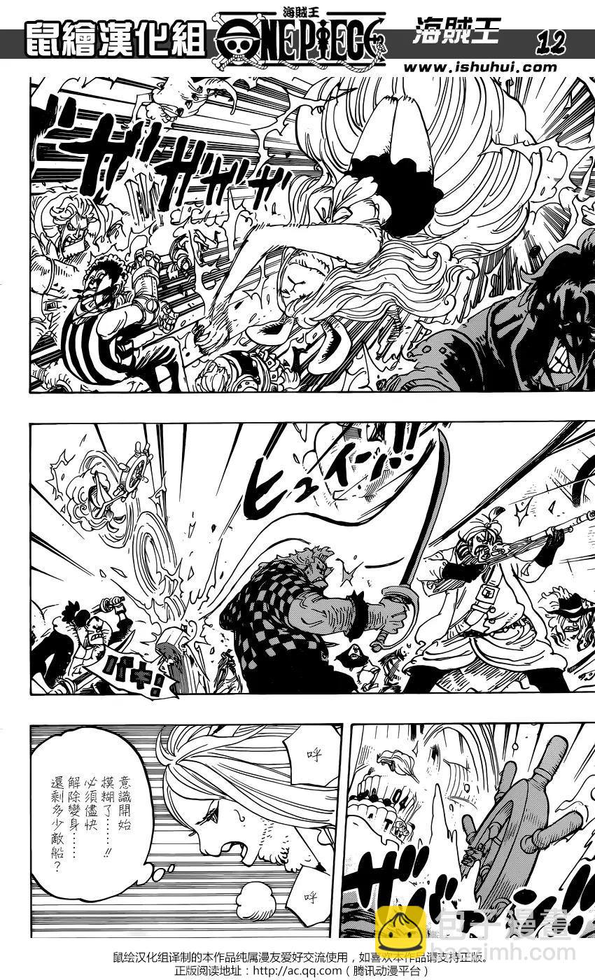 🍖ONE PIECE航海王 第889回 未知的妈妈 第12页