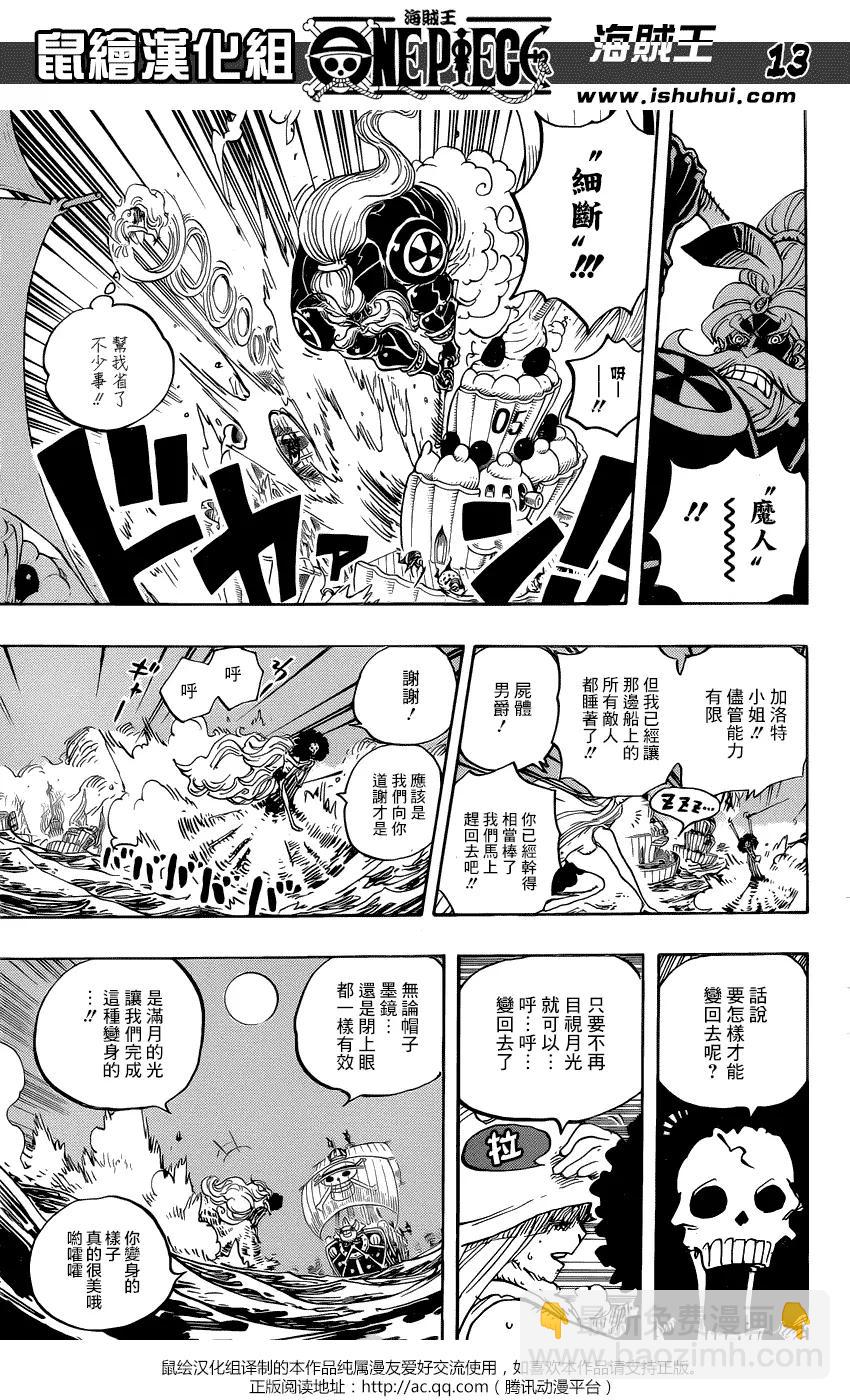 🍖ONE PIECE航海王 第889回 未知的妈妈 第13页
