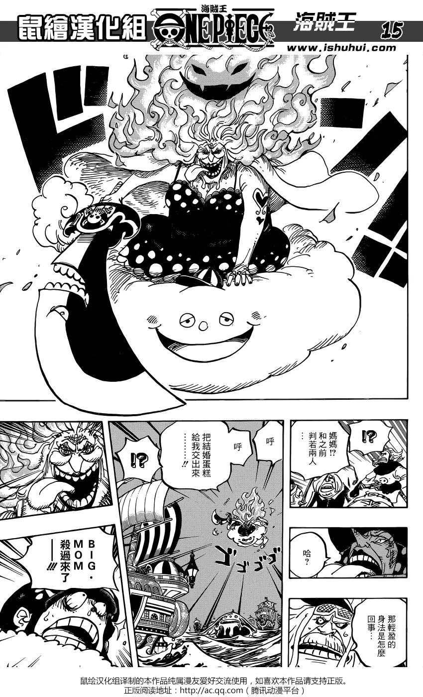 🍖ONE PIECE航海王 第889回 未知的妈妈 第15页